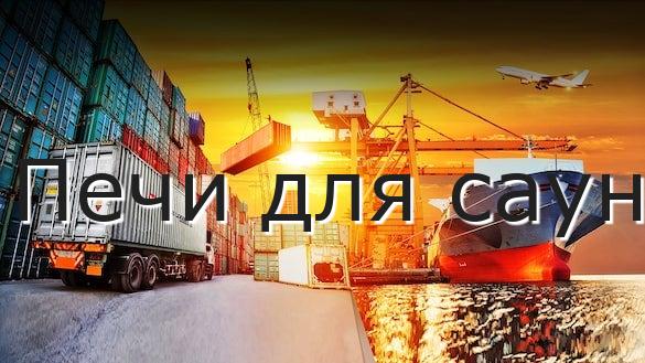 Печи для саун